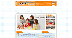 Desktop Screenshot of compleanno.jp