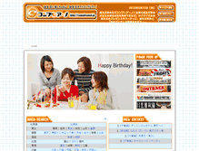 Tablet Screenshot of compleanno.jp